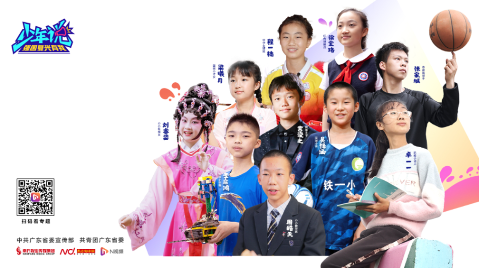 強(qiáng)國(guó)復(fù)興有我少年說.jpg