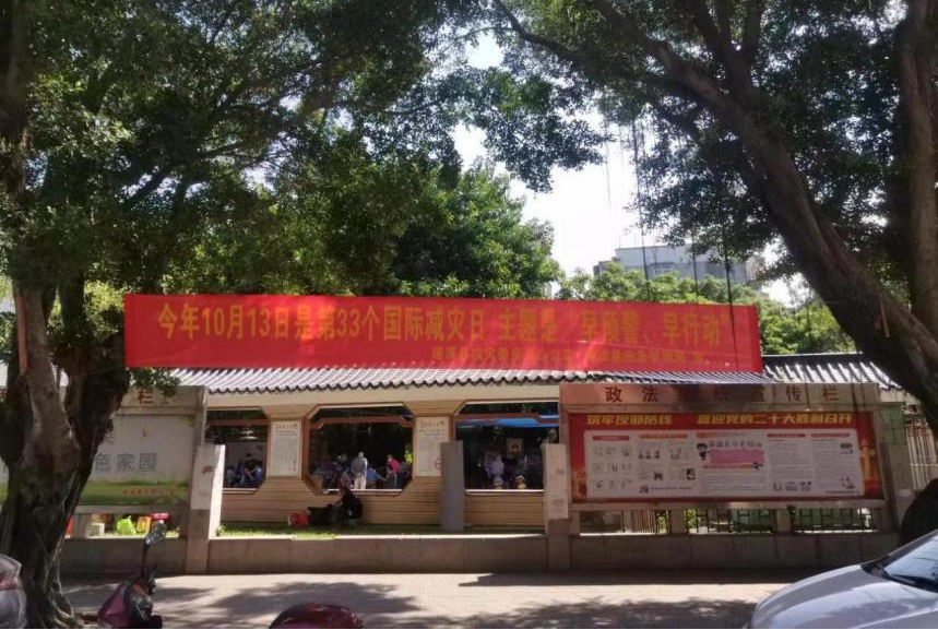 “早預警，早行動”遂溪縣應急管理局積極1.png