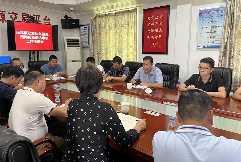 1樂(lè)民鎮(zhèn)召開(kāi)工作會(huì)議，布置處置私自圍海、圍網(wǎng)現(xiàn)象信訪事項(xiàng)工作.jpg