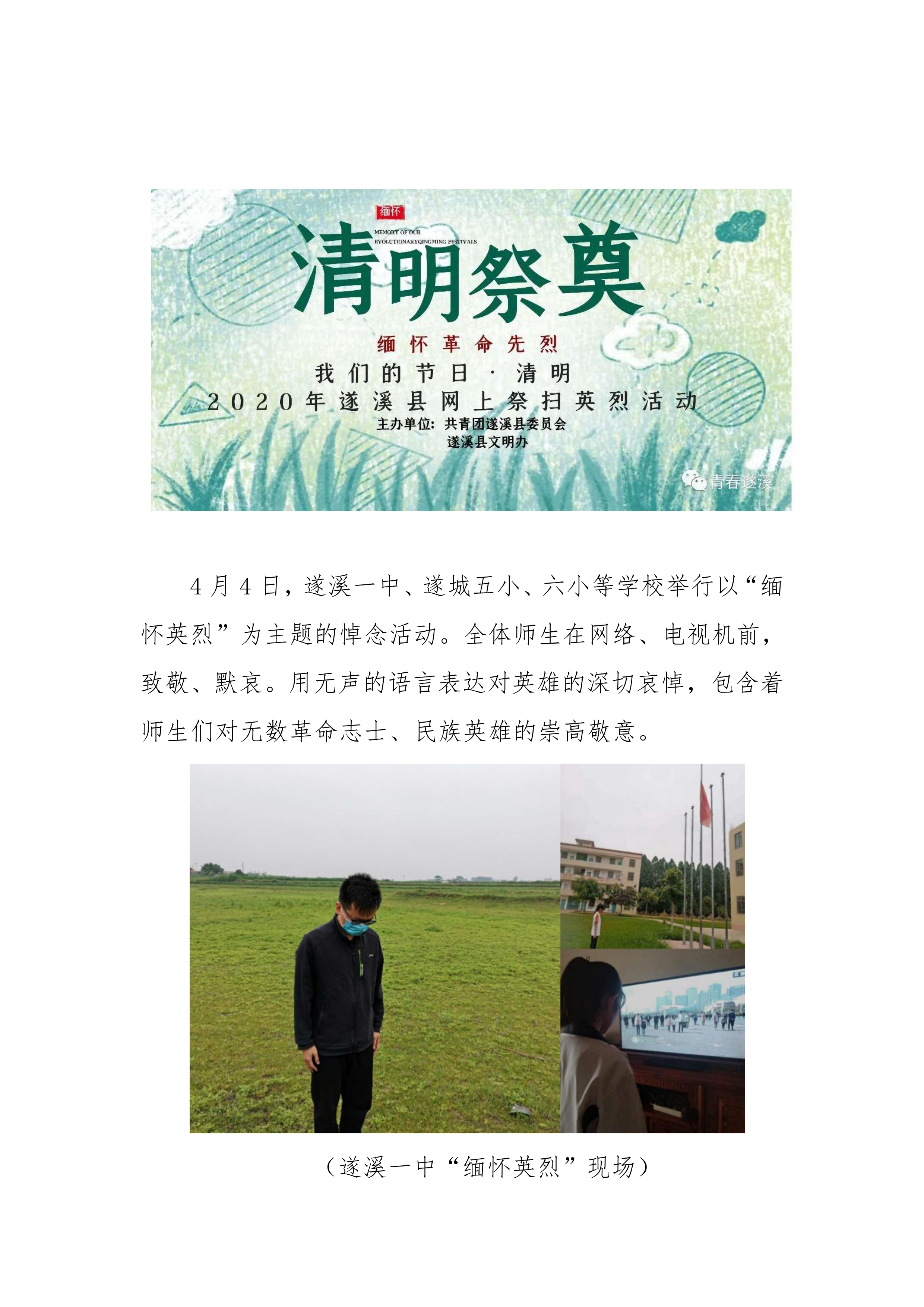第6期簡(jiǎn)報(bào)_2.jpg