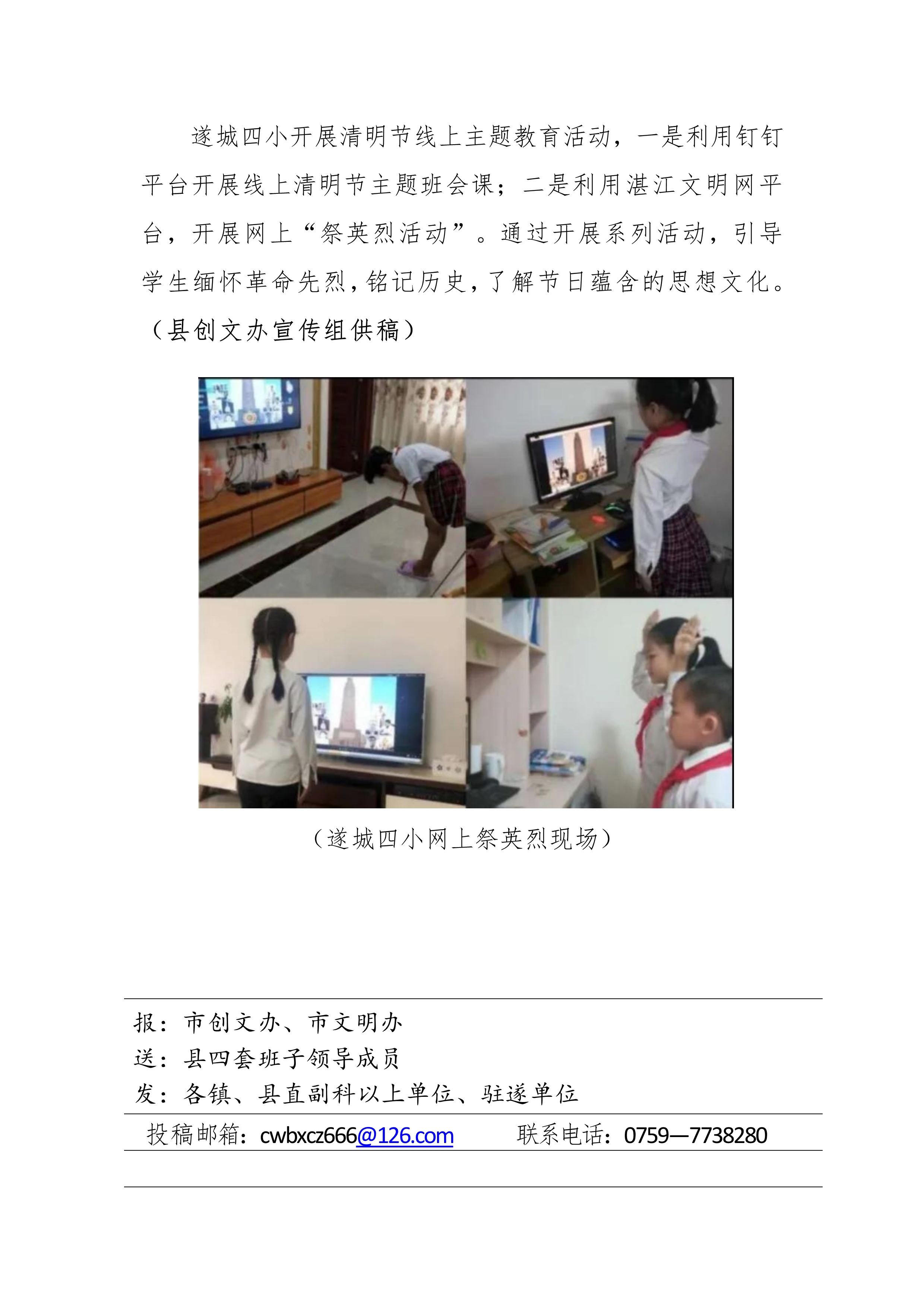 第6期簡(jiǎn)報(bào)_3.jpg
