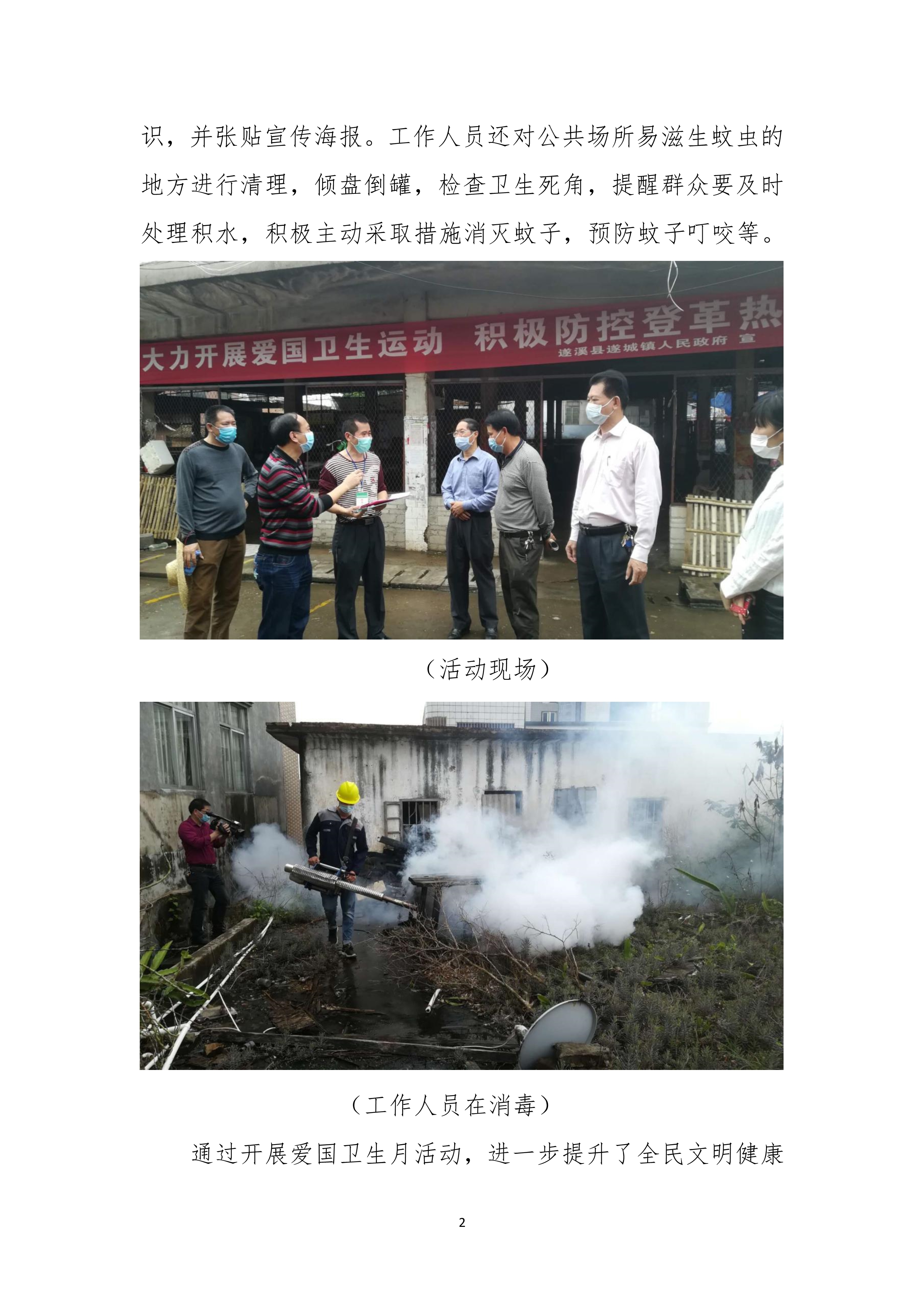 第11期創(chuàng)文簡報(bào)_2.jpg