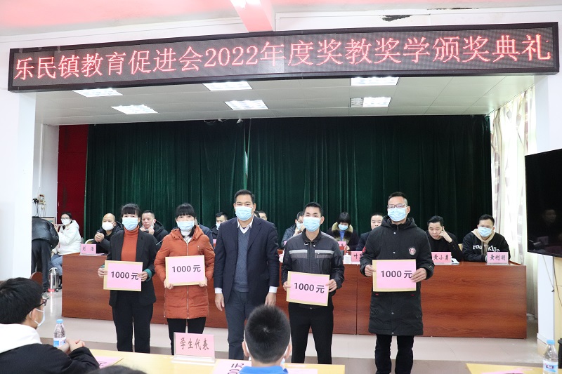 8 樂民鎮黨委副書記、鎮長陳秋強為優秀教師代表頒發獎教學金.JPG