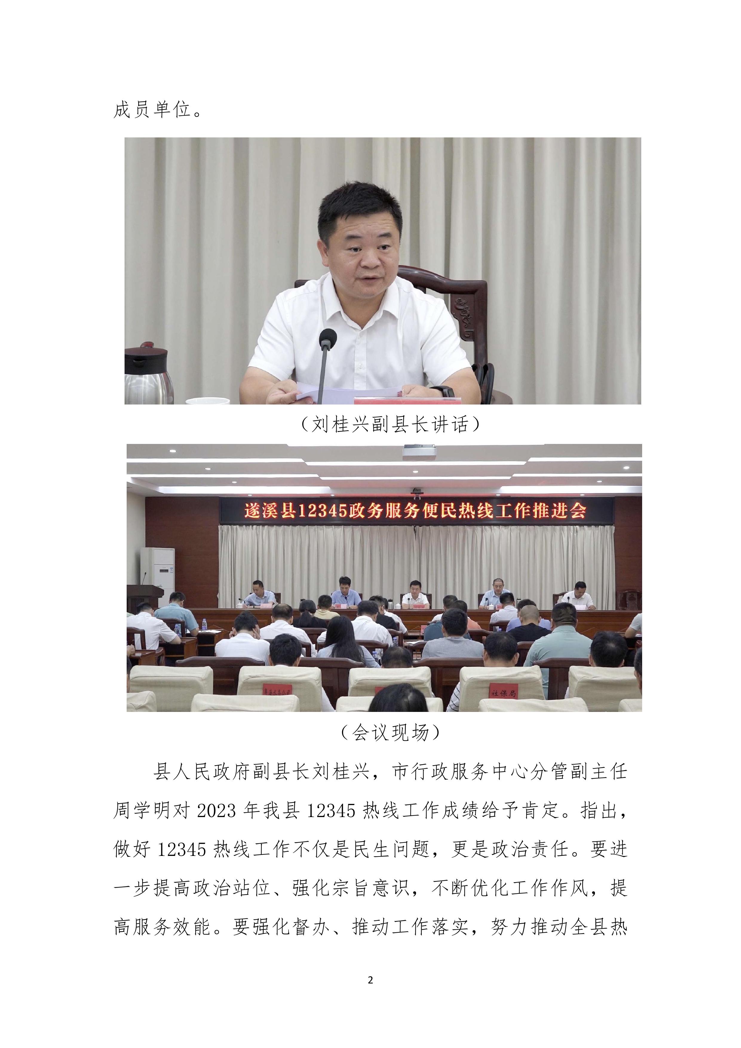 縣創(chuàng)文簡報（第20期）-圖片-1.jpg