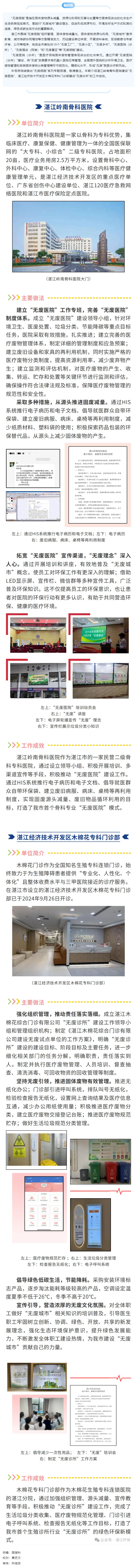 無廢細(xì)胞 _ 無紙化助推便民就醫(yī)，打造醫(yī)療領(lǐng)域無廢路徑.png