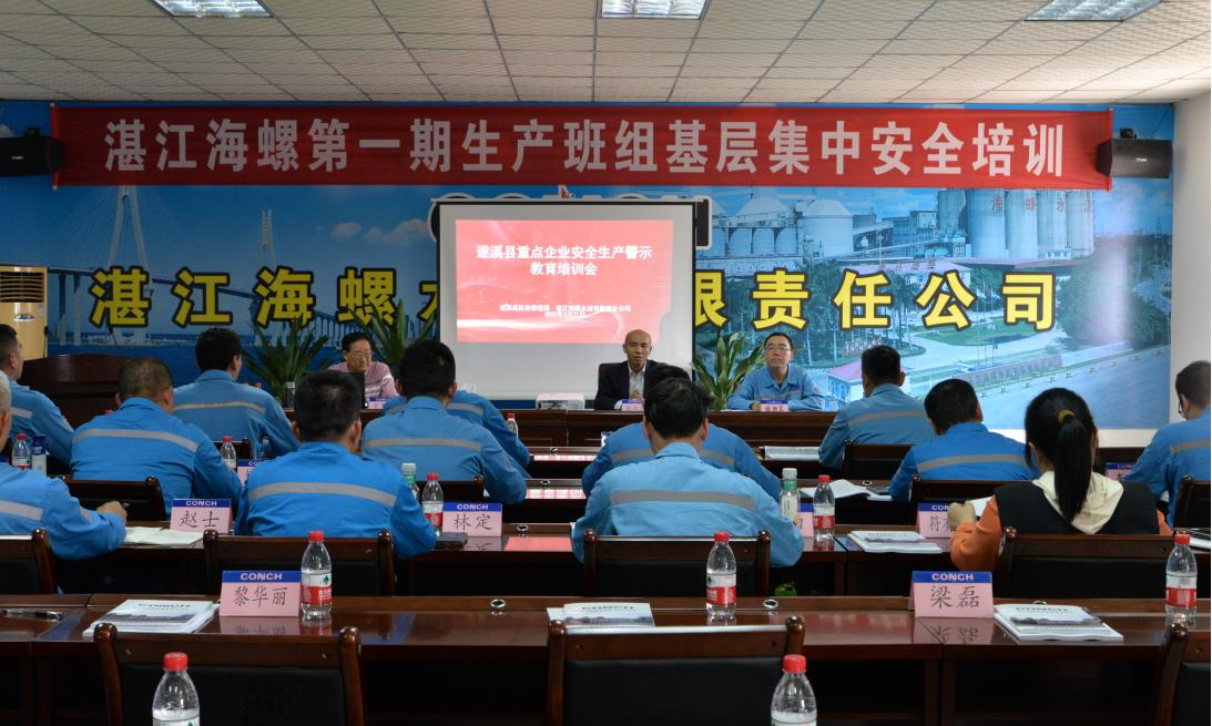以案為鑒 警鐘長(zhǎng)鳴——遂溪縣安委辦組織開(kāi)展安全警示教育活動(dòng)（八）1png.png