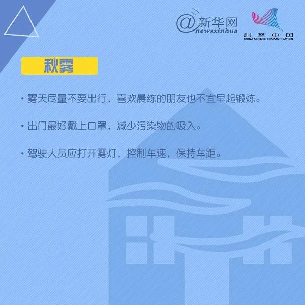 應急科普  第31個國際減災日，這些減災自救知識要掌握！8.jpg
