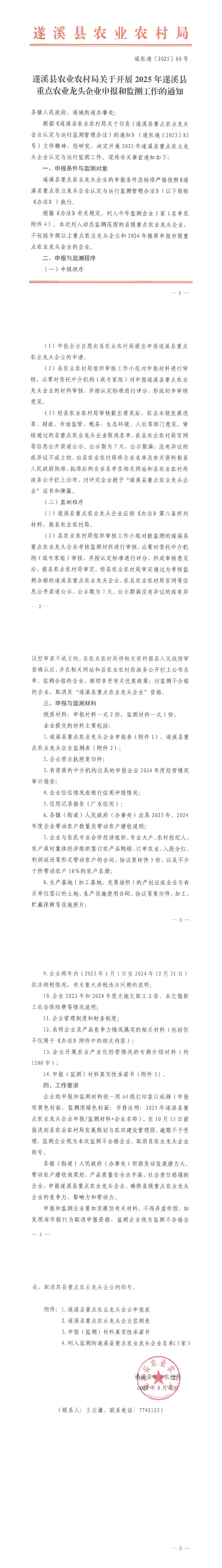 已編輯圖片