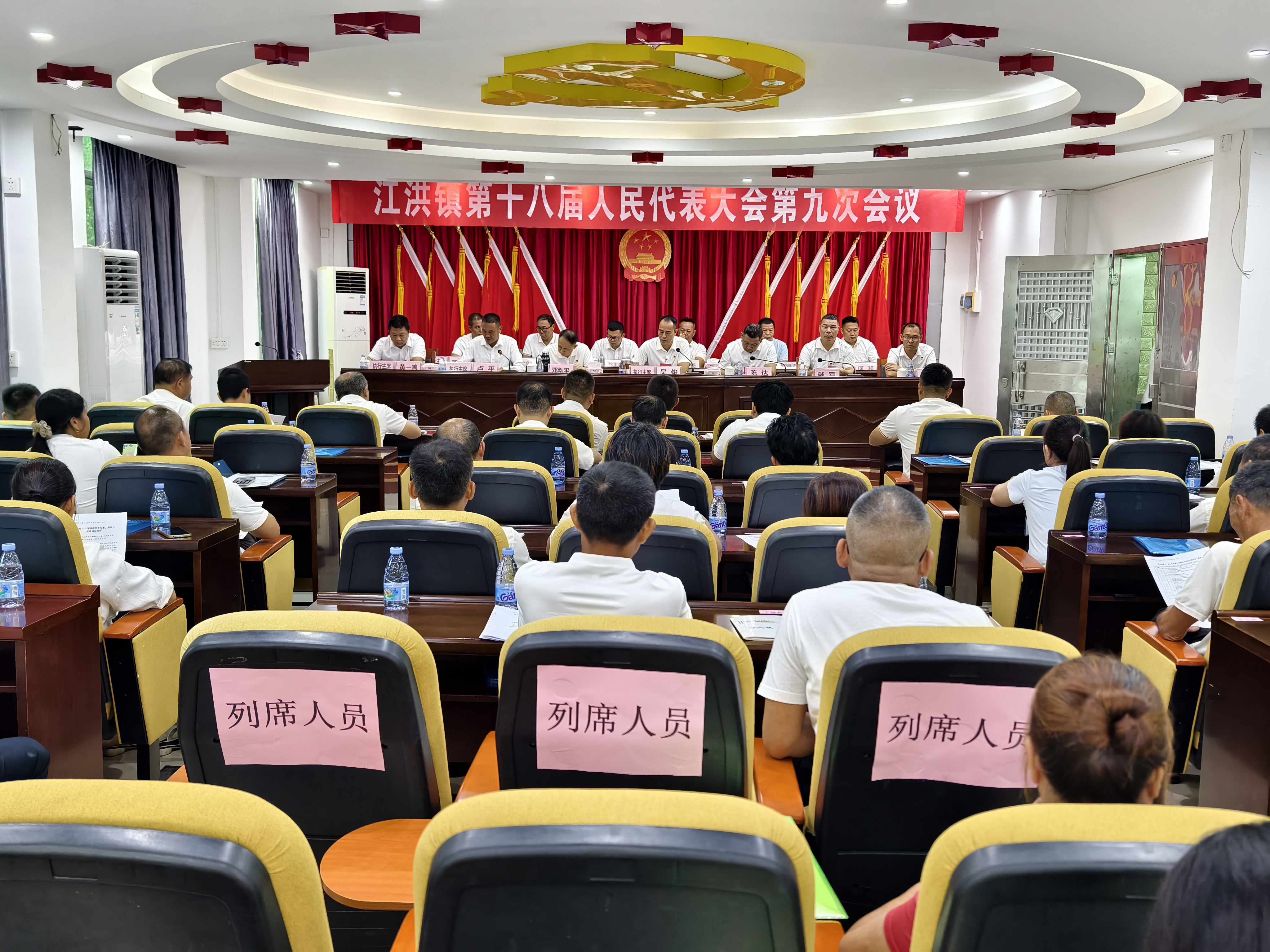 江洪鎮第十八屆人民代表大會第九次會議勝利召開