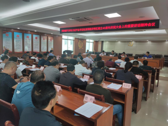 【簡報】洋青鎮(zhèn)掀起學(xué)習(xí)習(xí)近平總書記出席深圳經(jīng)濟(jì)特區(qū)建立40周年慶祝大會和視察廣東重要講話重要指示精神熱潮（宣傳）281.png