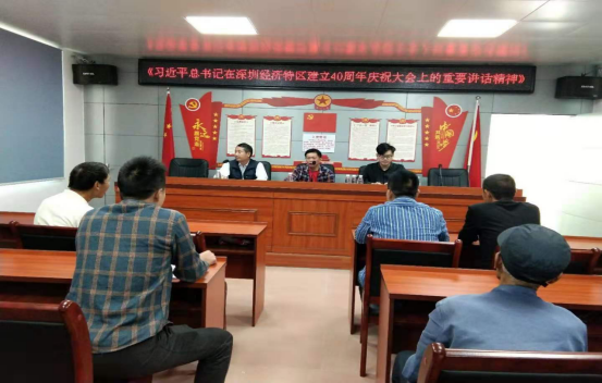 【簡報】洋青鎮(zhèn)掀起學(xué)習(xí)習(xí)近平總書記出席深圳經(jīng)濟(jì)特區(qū)建立40周年慶祝大會和視察廣東重要講話重要指示精神熱潮（宣傳）377.png