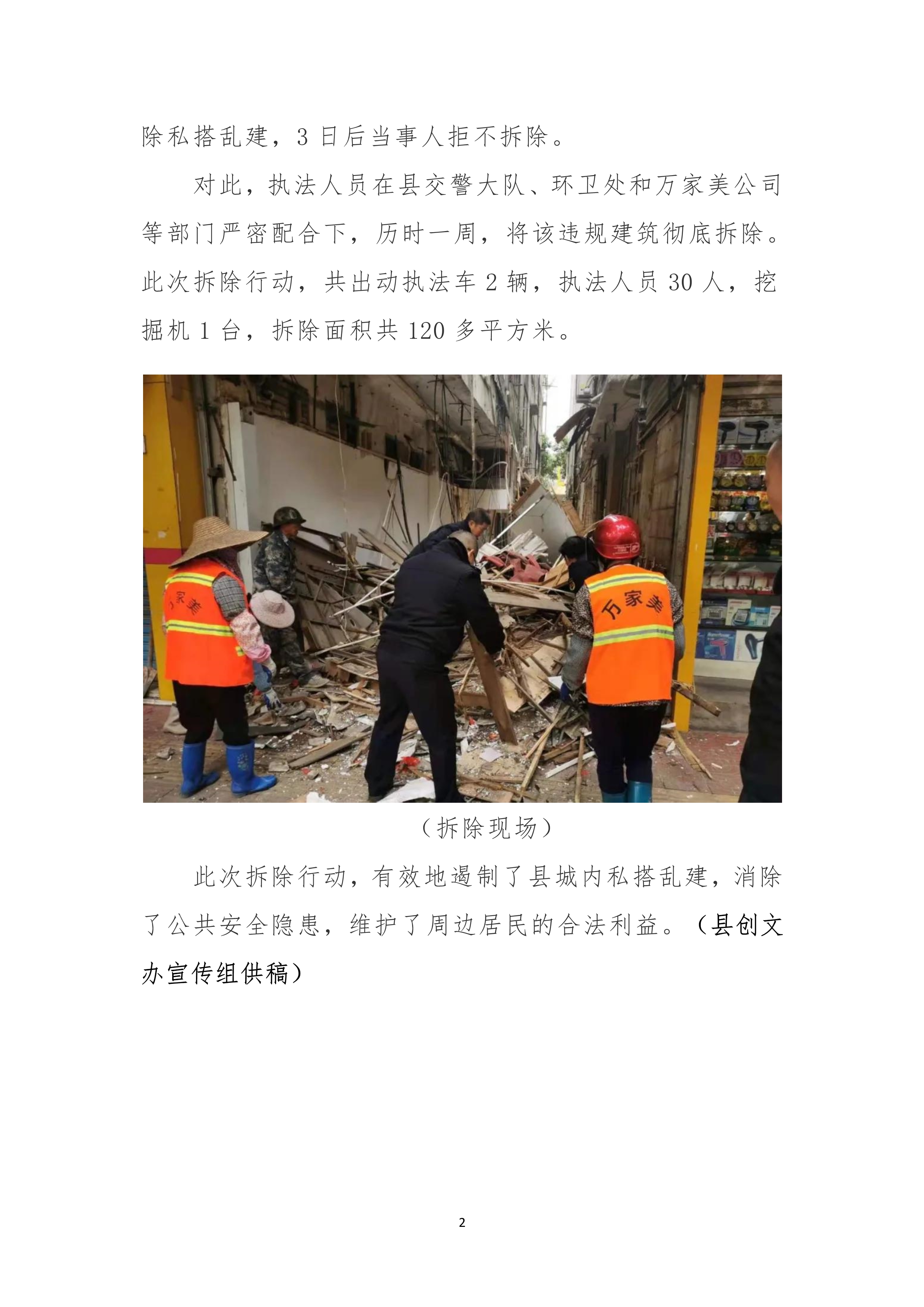 縣創文簡報（第48期）_2.jpg